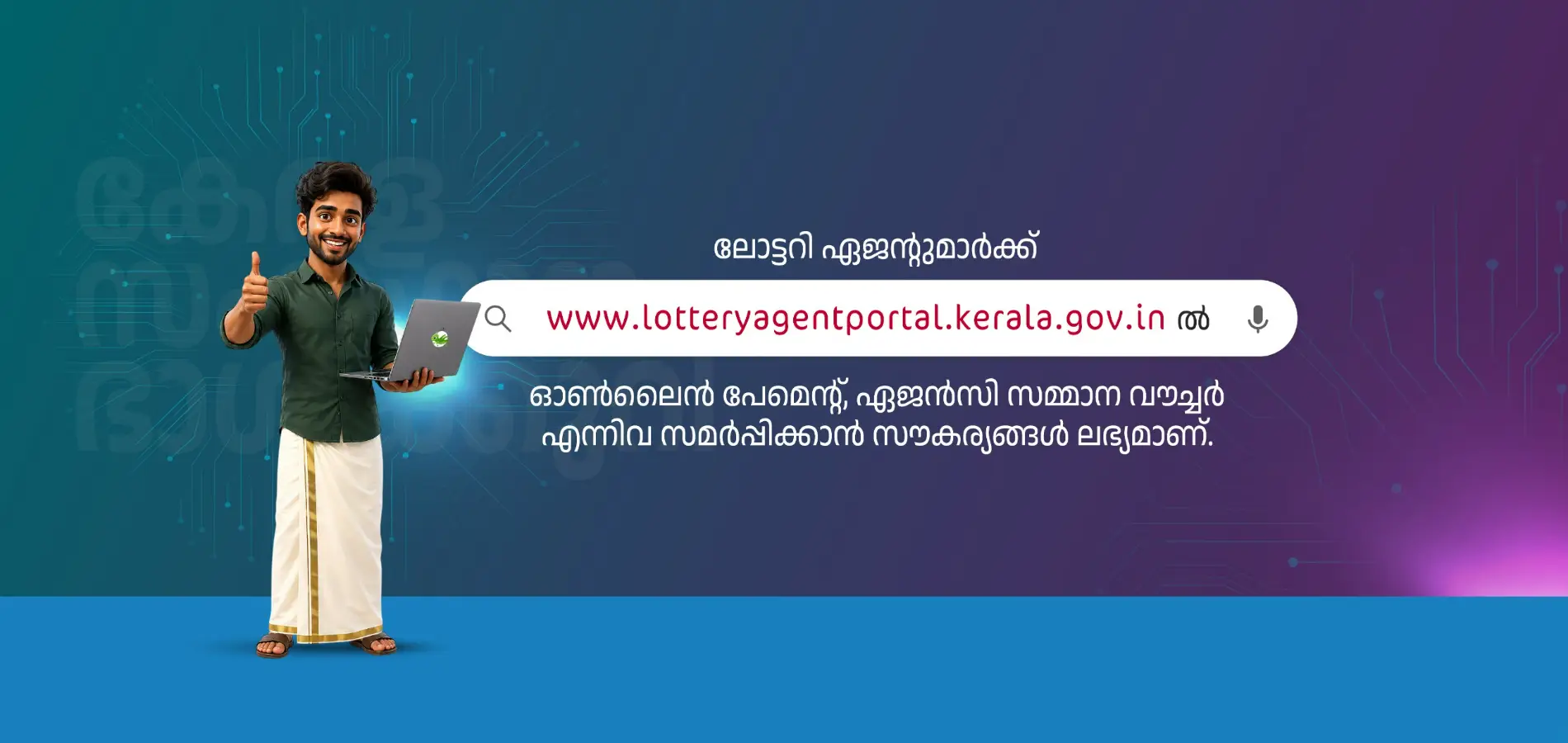 Desktop Banner