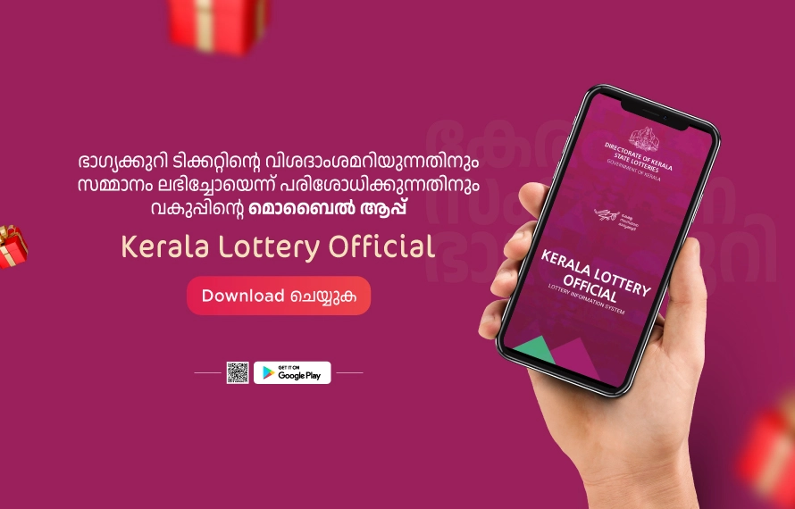 Mobile Banner
